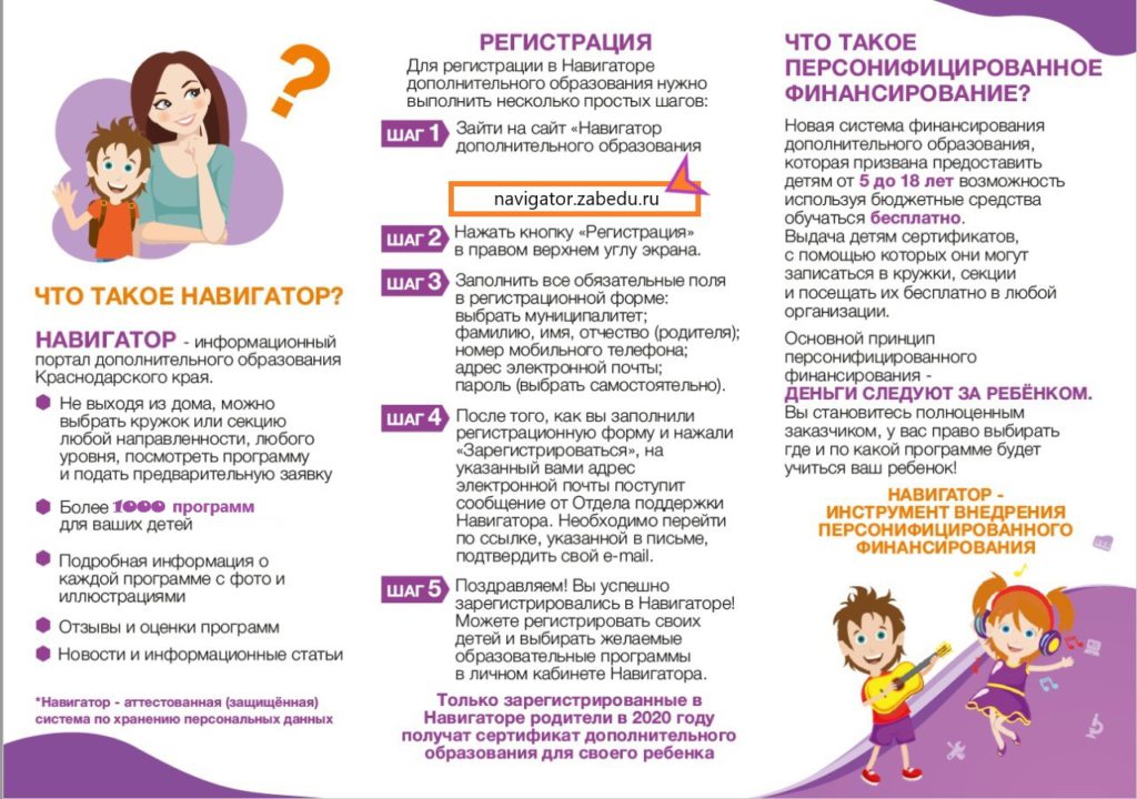 Это изображение имеет пустой атрибут alt; его имя файла - 02_Буклет_-Чита-3-тот-1024x720.jpg